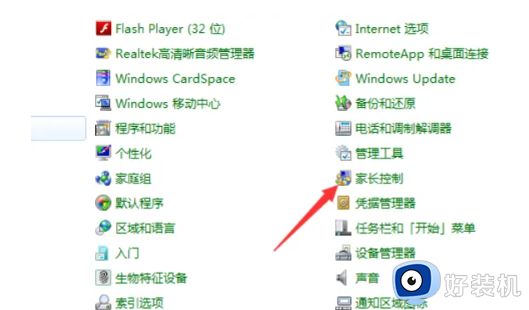 windows家长控制怎么解除_彻底解除windows家长控制的方法