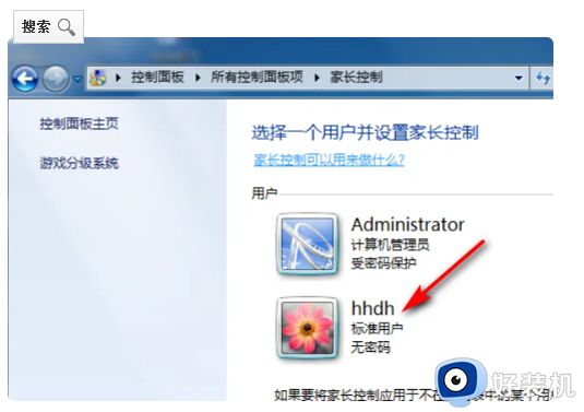 windows家长控制怎么解除_彻底解除windows家长控制的方法