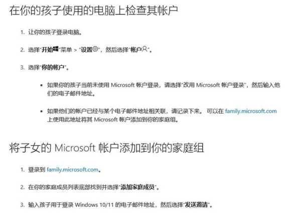 Win11如何设置家长控制？家长控制怎么使用？ 第1张