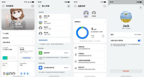 遠(yuǎn)程守護(hù)2(1).jpg