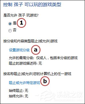 Win 7自带家长控制: 戒除网瘾防沉迷