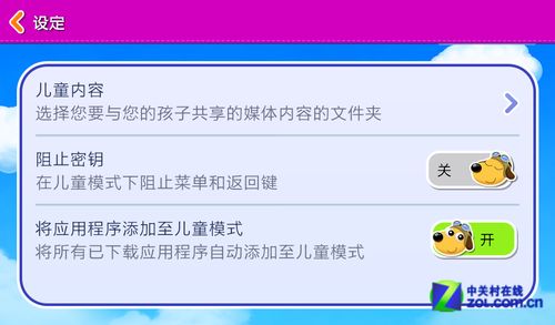 儿童平板玩啥? 三星GALAXY Tab3 kid评测 