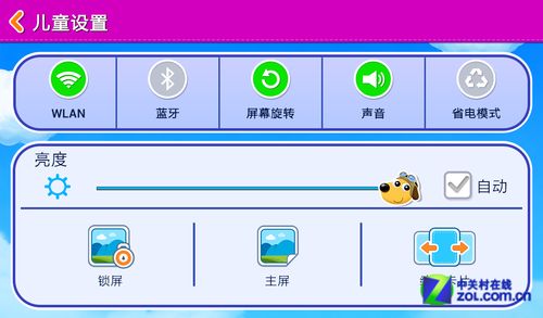 儿童平板玩啥? 三星GALAXY Tab3 kid评测 