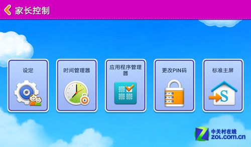 儿童平板玩啥? 三星GALAXY Tab3 kid评测 
