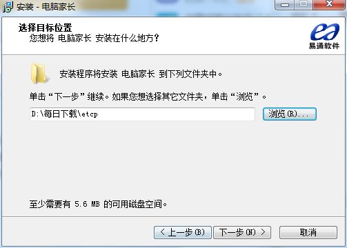 電腦家長(控制孩子上網(wǎng)時間必備軟件)截圖