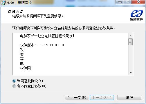 電腦家長(控制孩子上網(wǎng)時間必備軟件)截圖