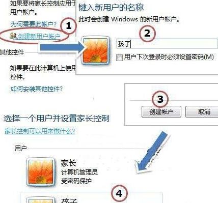 電腦家長(控制孩子上網(wǎng)時間必備軟件)截圖