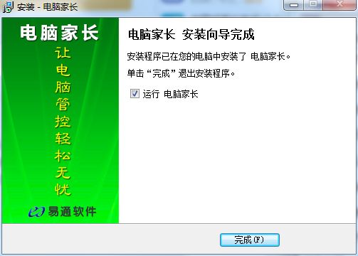 電腦家長(控制孩子上網(wǎng)時間必備軟件)截圖