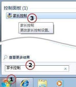 電腦家長(控制孩子上網(wǎng)時間必備軟件)截圖