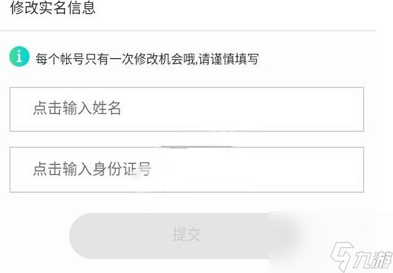 王者荣耀怎么换身份证绑定？[王者荣耀]