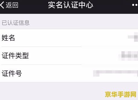 王者荣耀实名注册怎么换绑 王者荣耀实名注册怎么换绑
