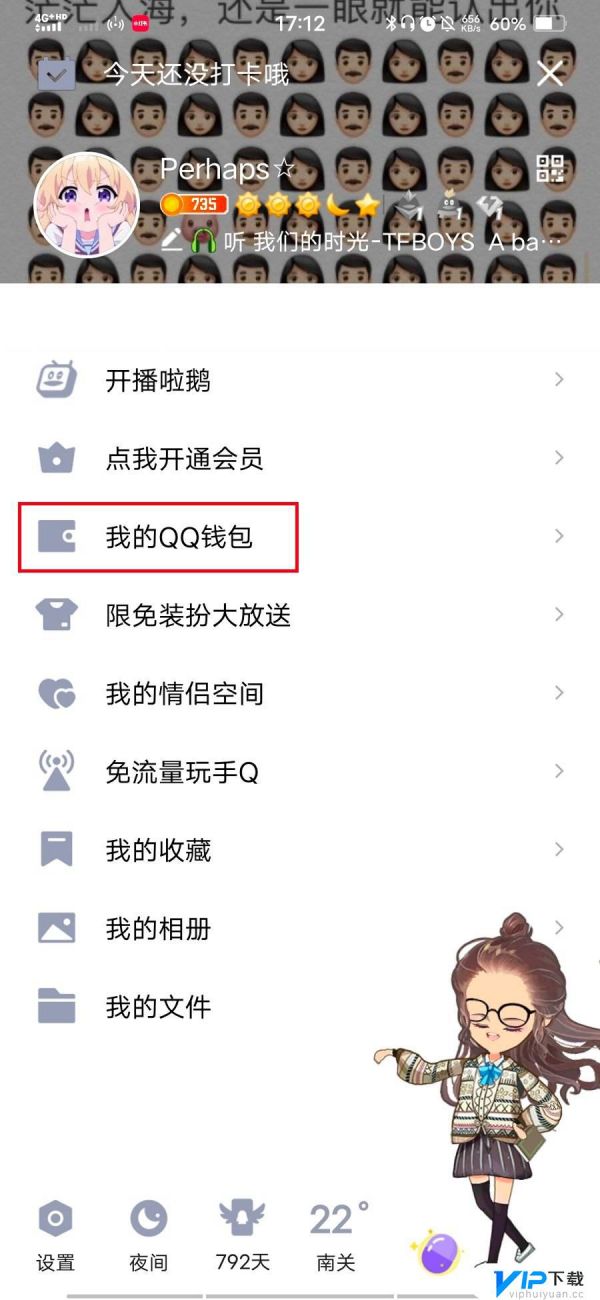 王者榮耀qq解除實(shí)名認(rèn)證教程