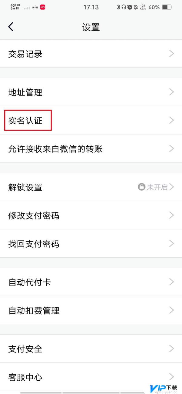 王者榮耀qq解除實(shí)名認(rèn)證教程