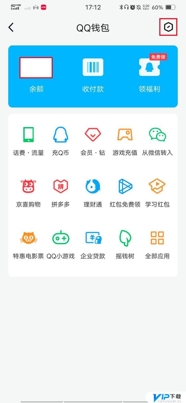 王者榮耀qq解除實(shí)名認(rèn)證教程