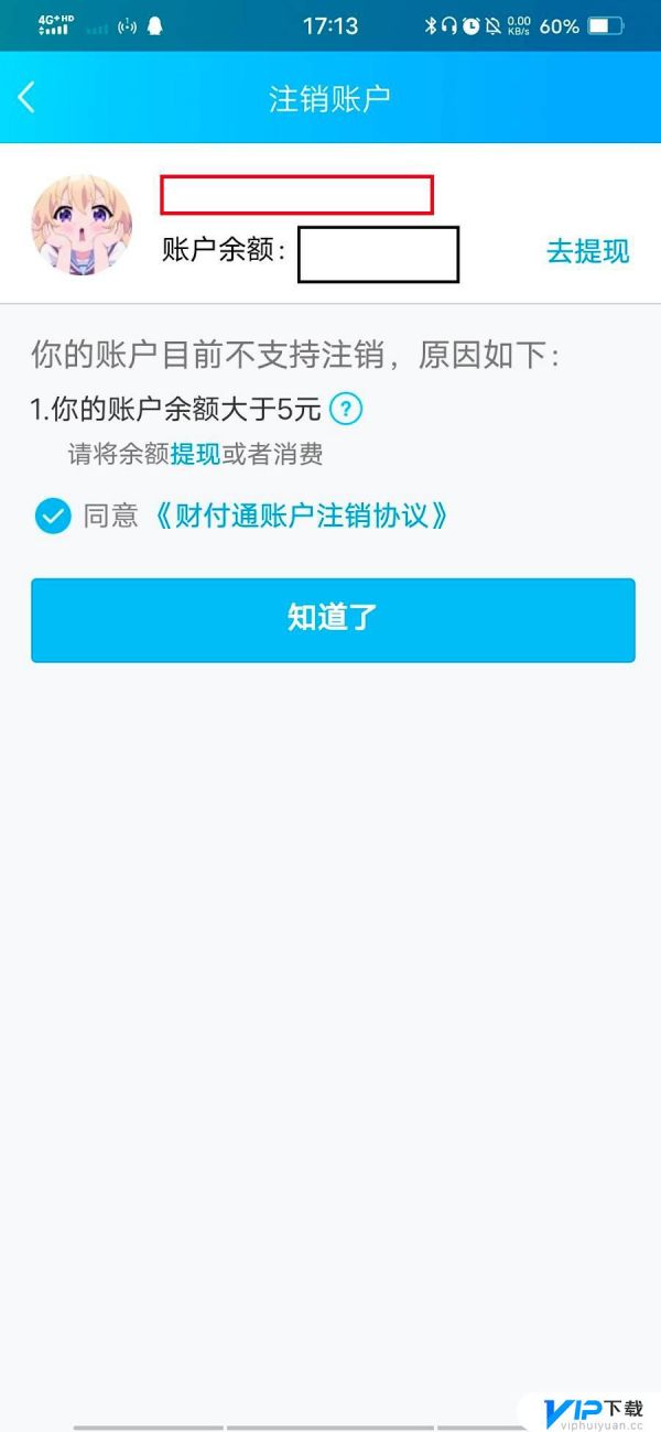王者榮耀qq解除實(shí)名認(rèn)證教程