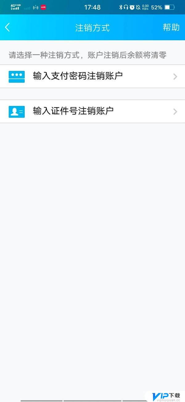 王者榮耀qq解除實(shí)名認(rèn)證教程