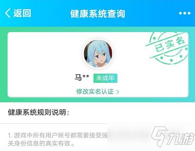 王者荣耀怎么改实名认证？实名认证重新绑定操作方法