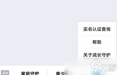 王者荣耀怎么改实名认证？实名认证重新绑定操作方法