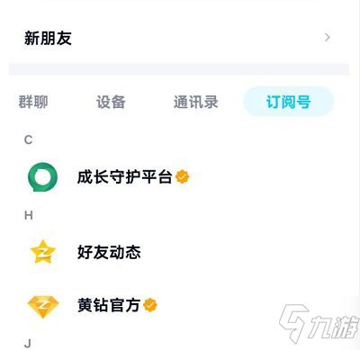 王者荣耀怎么改实名认证？实名认证重新绑定操作方法