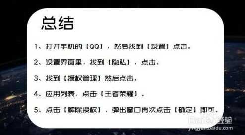 王者荣耀实名认证怎么解除绑定？如何取消绑定？-第1张图片-5440游戏网