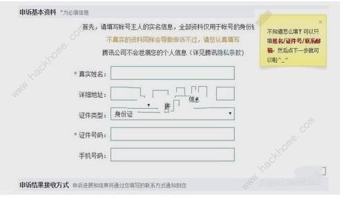 王者荣耀怎么取消实名认证 实名认证取消方法介绍[多图]图片2_游戏潮