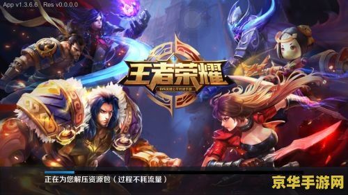 王者荣耀怎么解绑qq实名认证 王者荣耀解绑QQ实名认证指南
