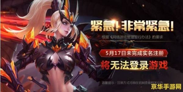 王者荣耀年龄怎么认证 王者荣耀年龄认证指南