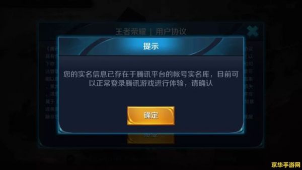 王者荣耀年龄到了怎么解除防沉迷 王者荣耀年龄到了如何解除防沉迷