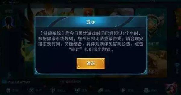 王者荣耀未成年实名制怎么解除？2020防沉迷解除全过程教学[多图]图片1