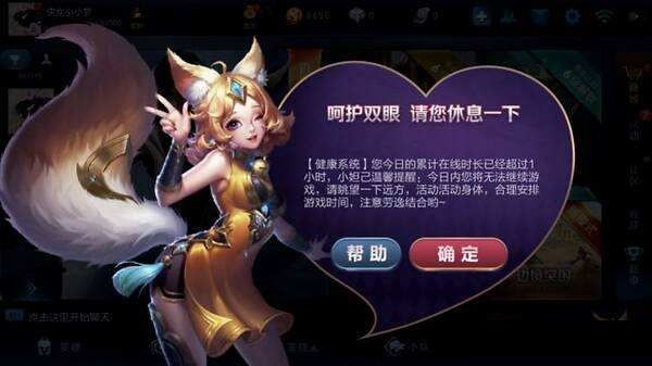 王者荣耀未成年实名制怎么解除？2020防沉迷解除全过程教学[多图]图片2