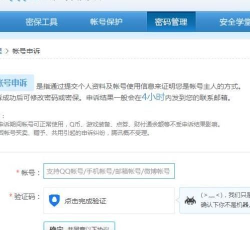 王者荣耀怎么取消防沉迷