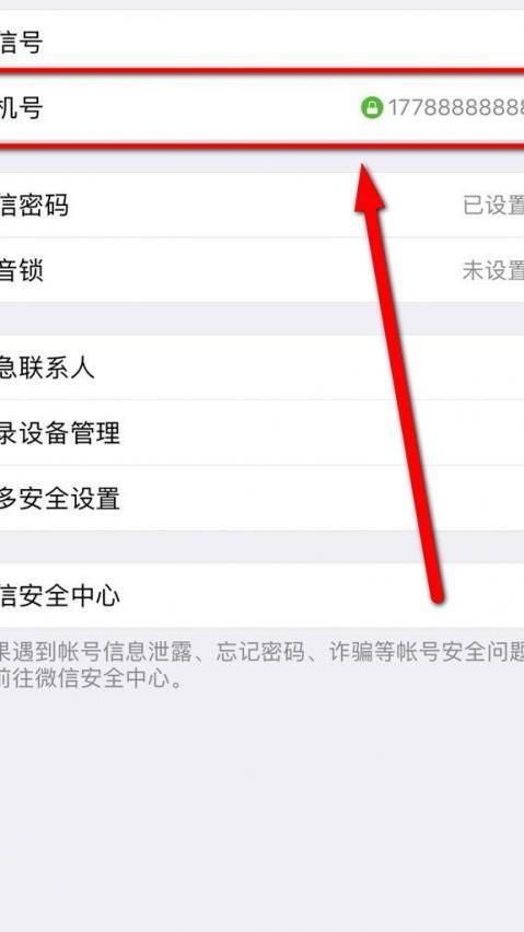 王者荣耀怎么取消防沉迷