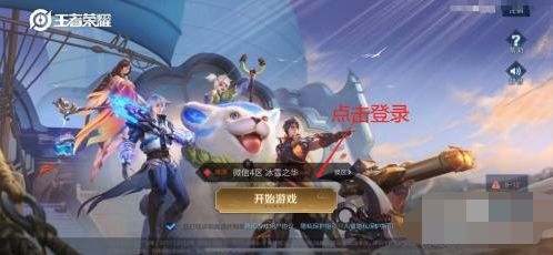 王者荣耀人脸识别如何重新认证