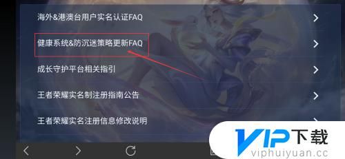 咋样解除王者荣耀未成年限制