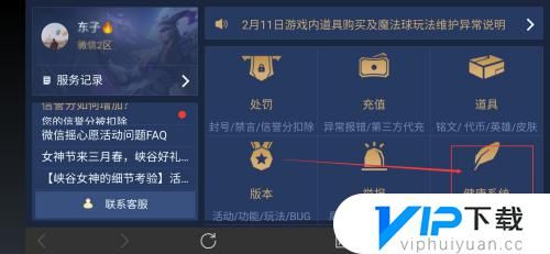 咋样解除王者荣耀未成年限制
