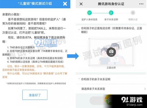 王者荣耀儿童锁模式怎么解锁 王者荣耀儿童锁模式解锁方法