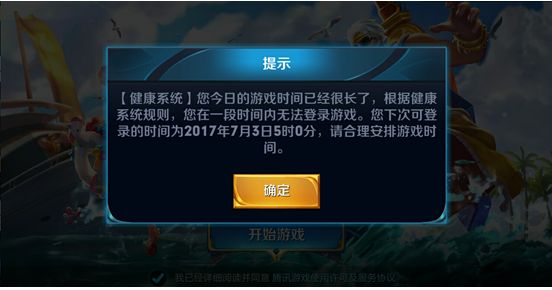 王者荣耀健康系统怎么解除？附解除方法