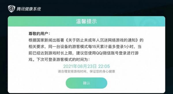 图源：IT时报