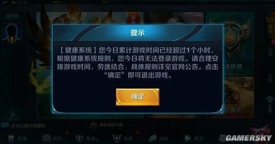 小學(xué)生輕松破解 游戲防沉迷系統(tǒng)真的有效嗎？