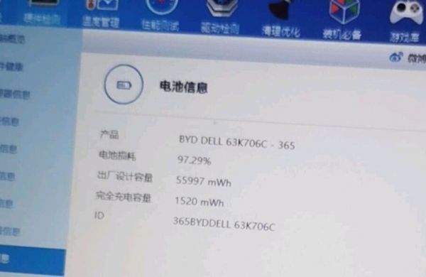 Win10电池检测 Win10电池报告