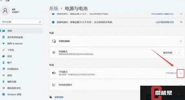 win11电池状态显示图标在哪里？如何查看电池电量？ 第1张