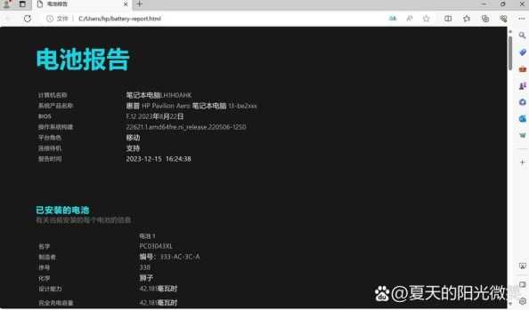 Win11电池信息在哪里查看？如何准确获取电池状态？ 第1张
