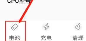 iqoo如何查看电池健康度-1