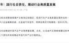 比亚迪凌晨宣布！对供应商支付账期统一至60天内