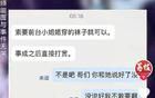 奇葩！顾客要求骑手索要女店员穿过的袜子送到男厕所，胃口好重