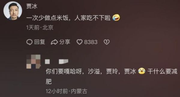 贾冰瘦到脱相 网友：压力给到沈腾 减肥风潮席卷娱乐圈