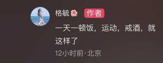 贾冰瘦到脱相 网友：压力给到沈腾 减肥风潮席卷娱乐圈