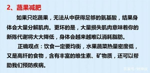 娱乐明星减肥，必然不用7种方法，我们被坑惨了