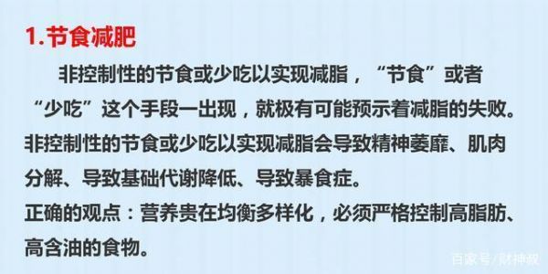 娱乐明星减肥，必然不用7种方法，我们被坑惨了