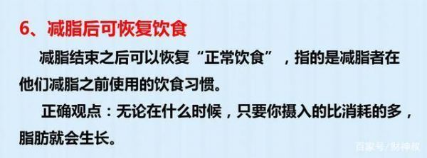 娱乐明星减肥，必然不用7种方法，我们被坑惨了